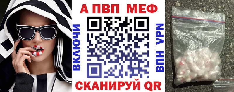 Купить закладки  Великий Устюг  А ПВП VHQ 