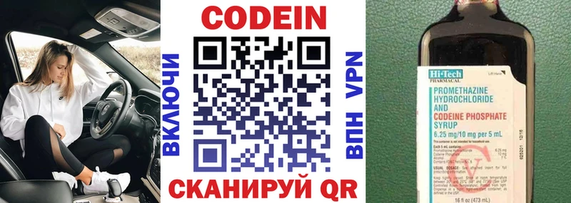 Кодеин напиток Lean (лин)  Купить  Великий Устюг 