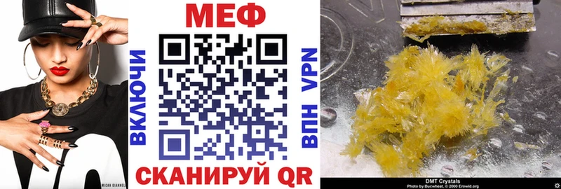 Меф мяу мяу  Купить закладки  Великий Устюг 
