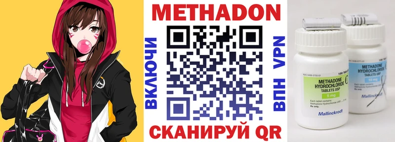 Метадон кристалл  Купить закладки  Великий Устюг 