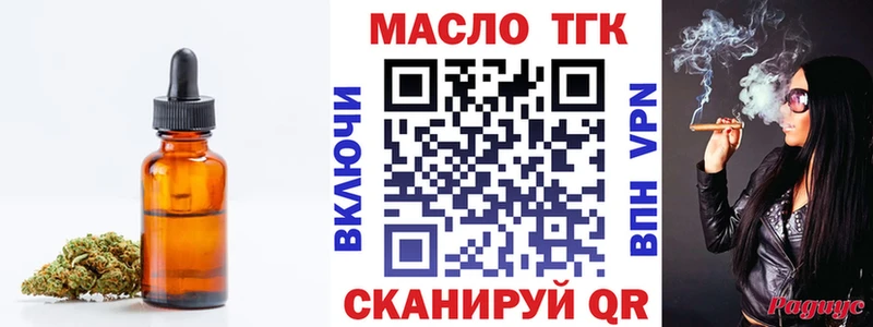 ТГК THC oil  Купить  Великий Устюг 